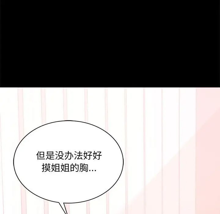 第13话 - 第26.jpg页