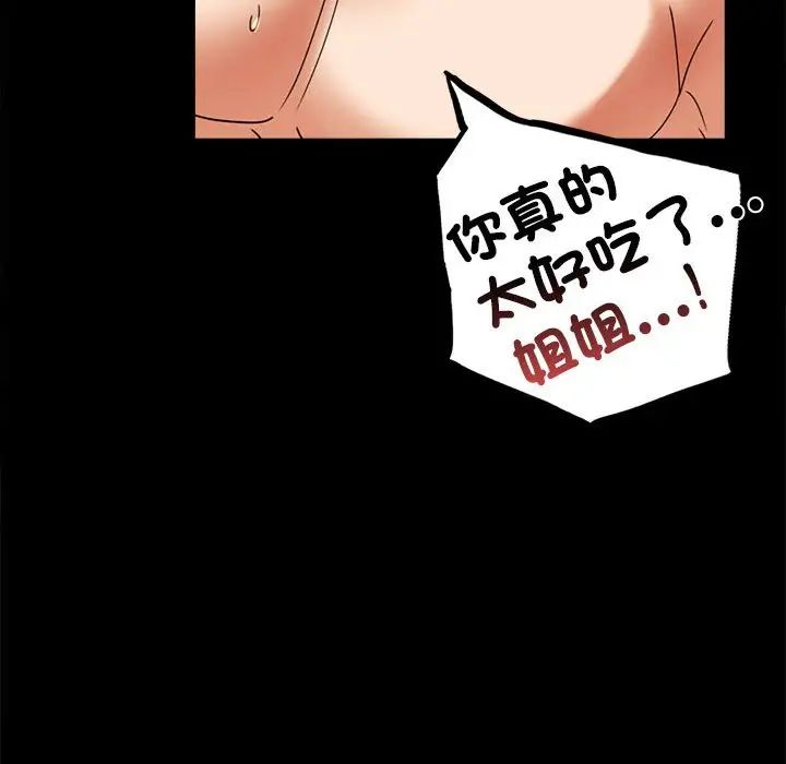 第13话 - 第42.jpg页