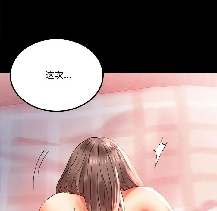 第13话 - 第43.jpg页