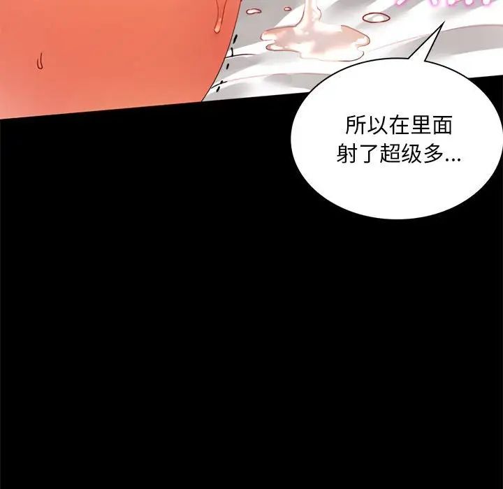 第13话 - 第68.jpg页