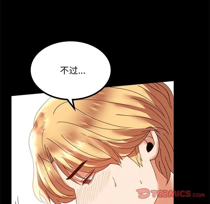 第13话 - 第69.jpg页