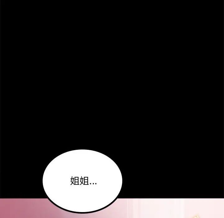 第13话 - 第71.jpg页