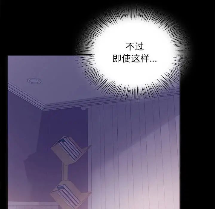 第13话 - 第76.jpg页