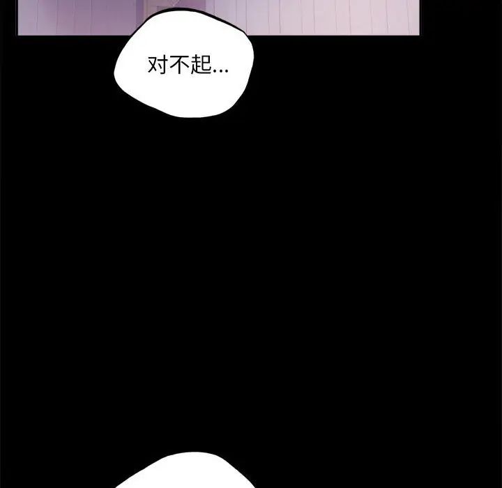 第13话 - 第77.jpg页