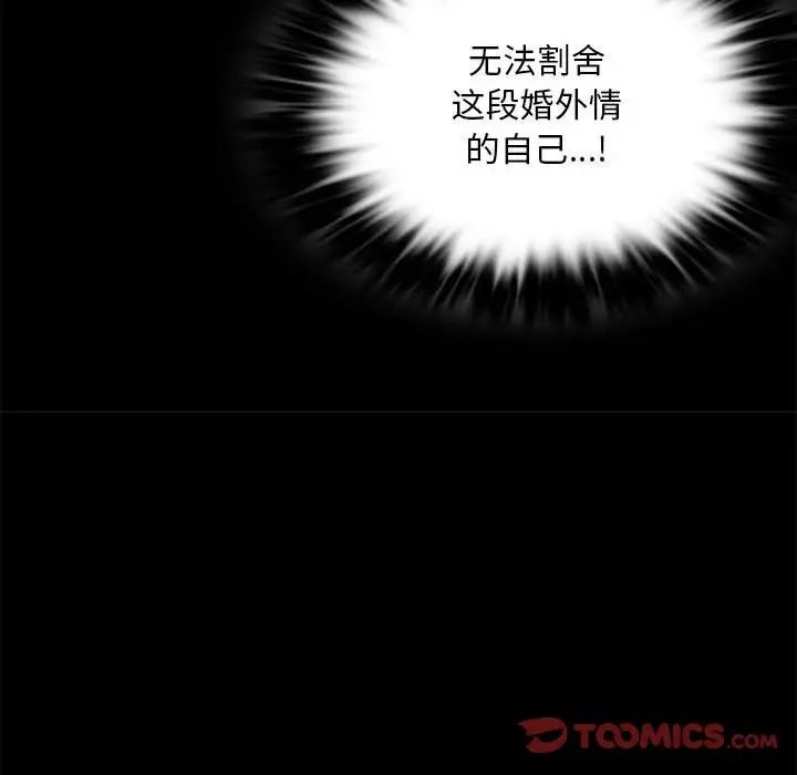 第13话 - 第81.jpg页