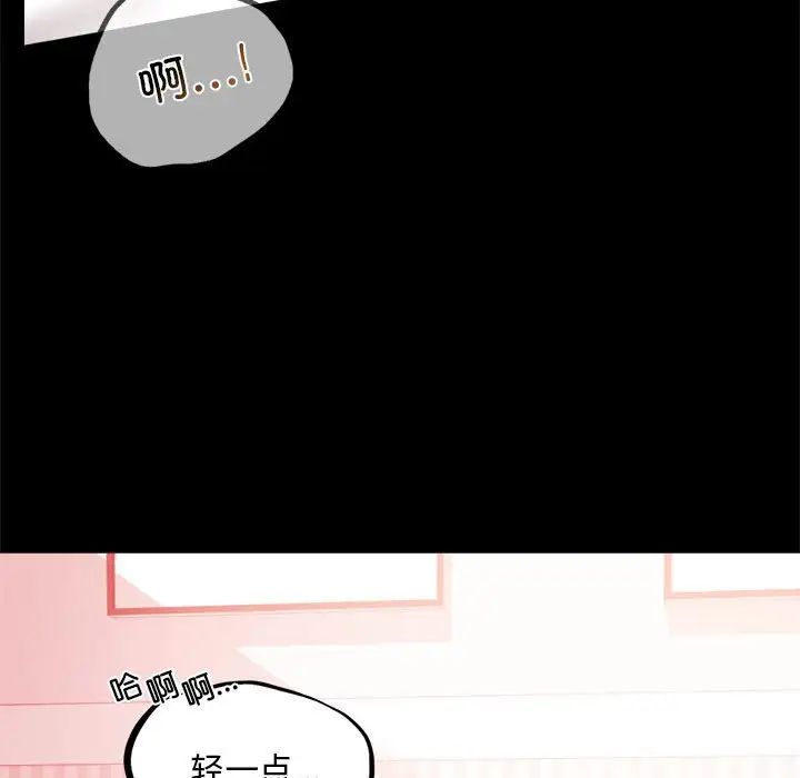 第13话 - 第90.jpg页