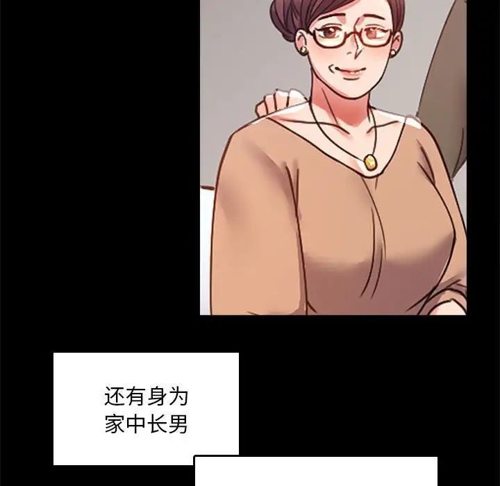 第13话 - 第94.jpg页