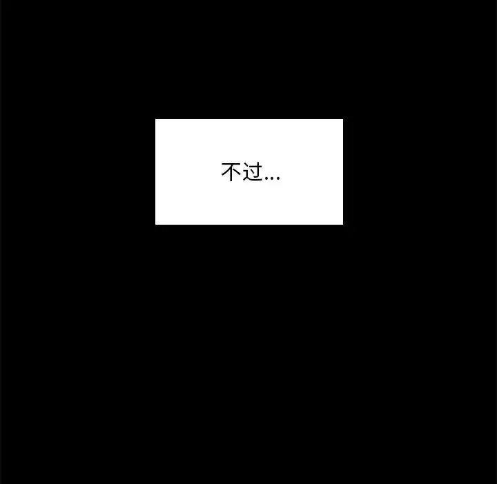 第13话 - 第100.jpg页