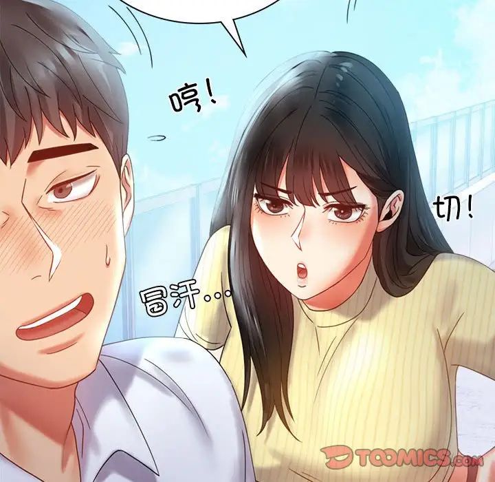 第13话 - 第123.jpg页
