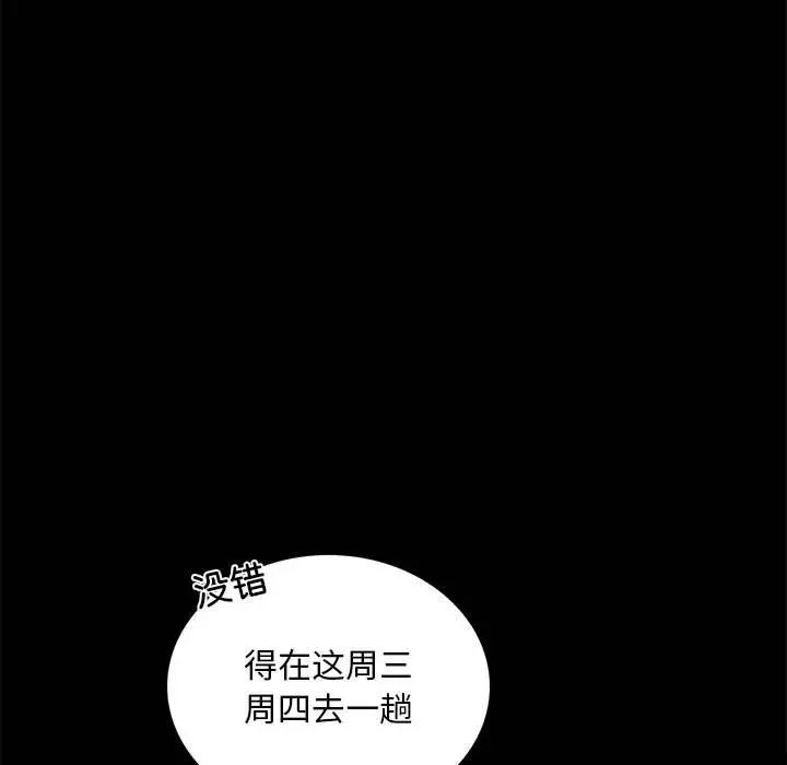 第13话 - 第151.jpg页