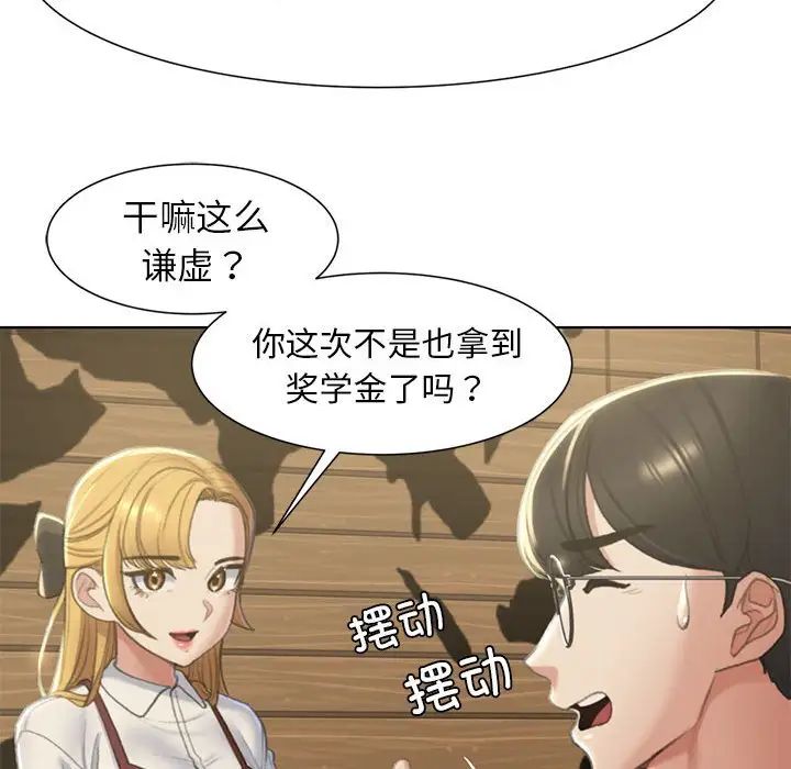 第6话 - 第14.jpg页