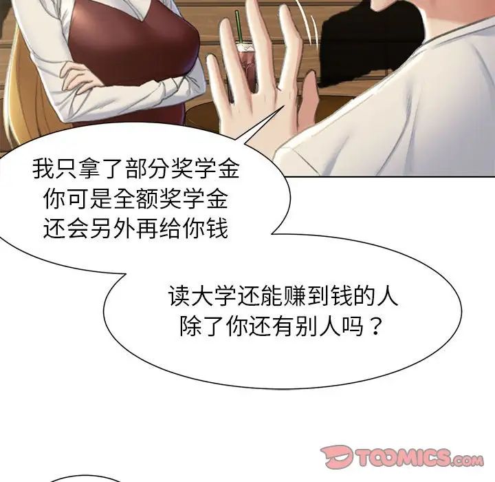 第6话 - 第15.jpg页