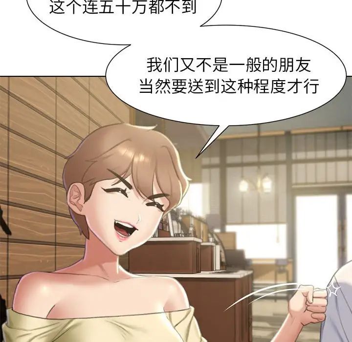 第6话 - 第30.jpg页
