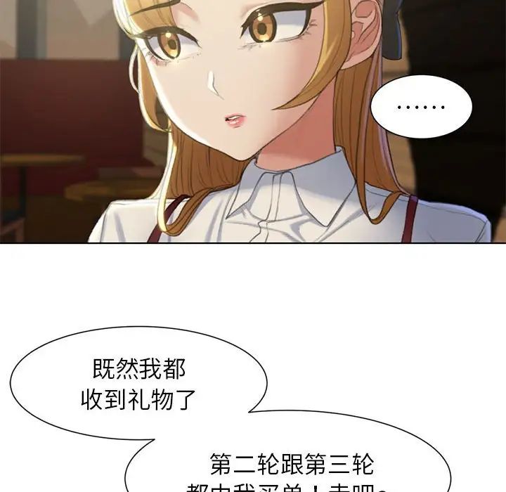 第6话 - 第32.jpg页