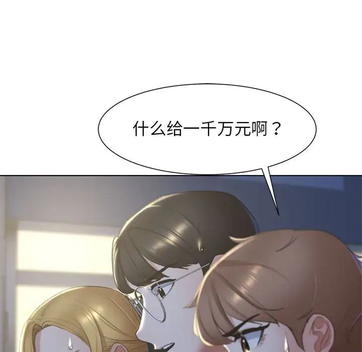 第6话 - 第61.jpg页
