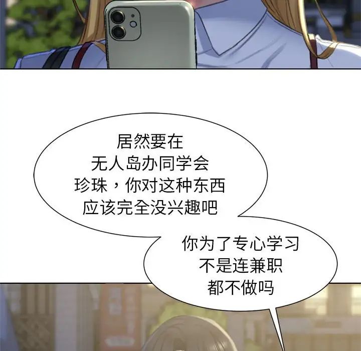 第6话 - 第64.jpg页