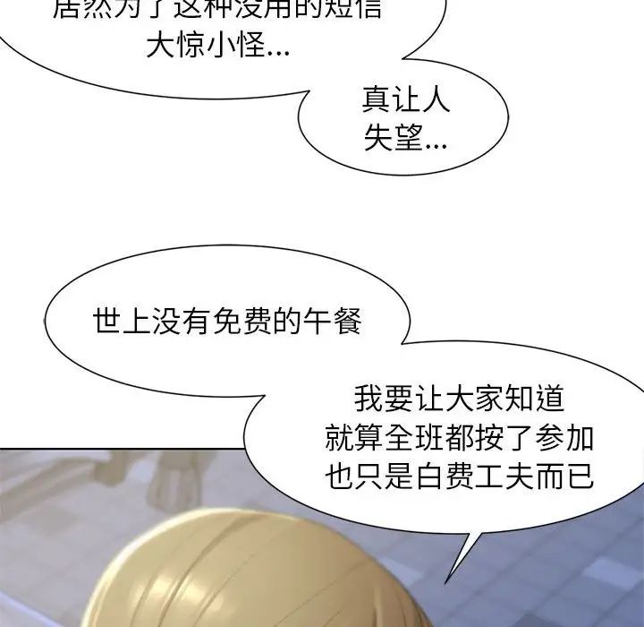 第6话 - 第66.jpg页