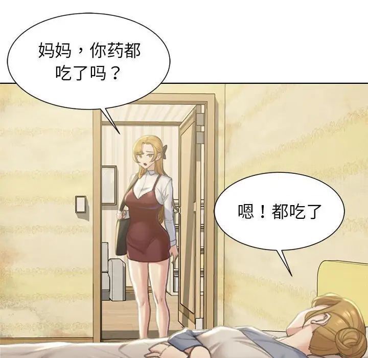 第6话 - 第78.jpg页