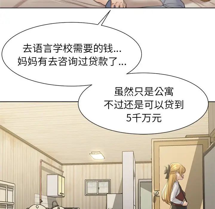 第6话 - 第79.jpg页