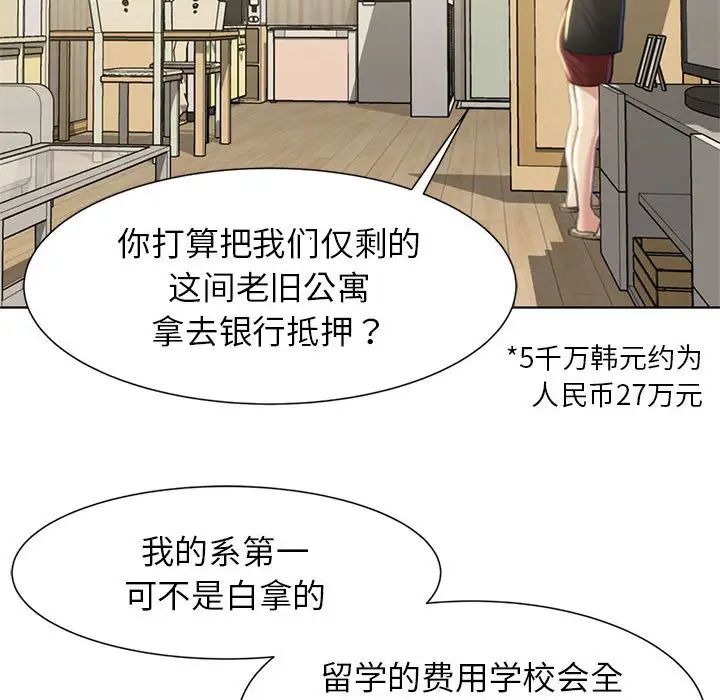 第6话 - 第80.jpg页