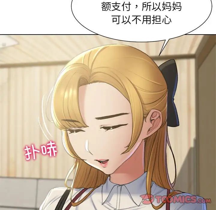 第6话 - 第81.jpg页