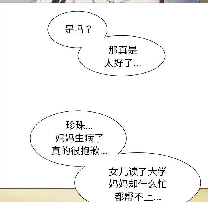 第6话 - 第82.jpg页