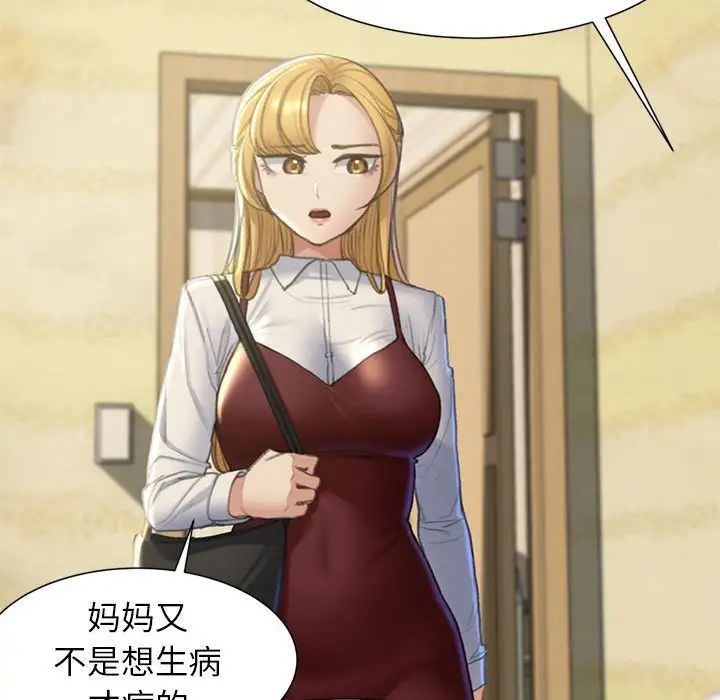 第6话 - 第83.jpg页
