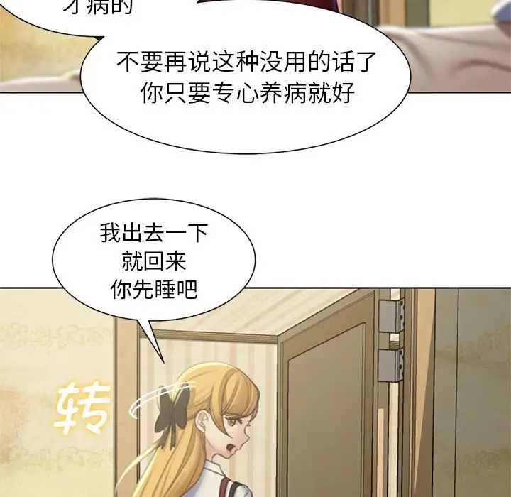 第6话 - 第84.jpg页
