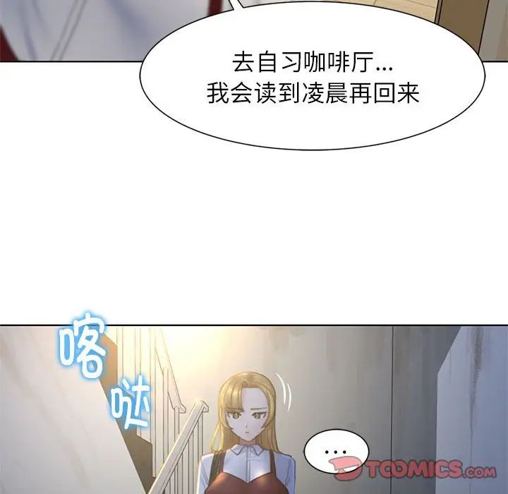 第6话 - 第87.jpg页