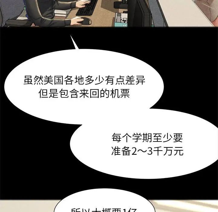 第6话 - 第92.jpg页