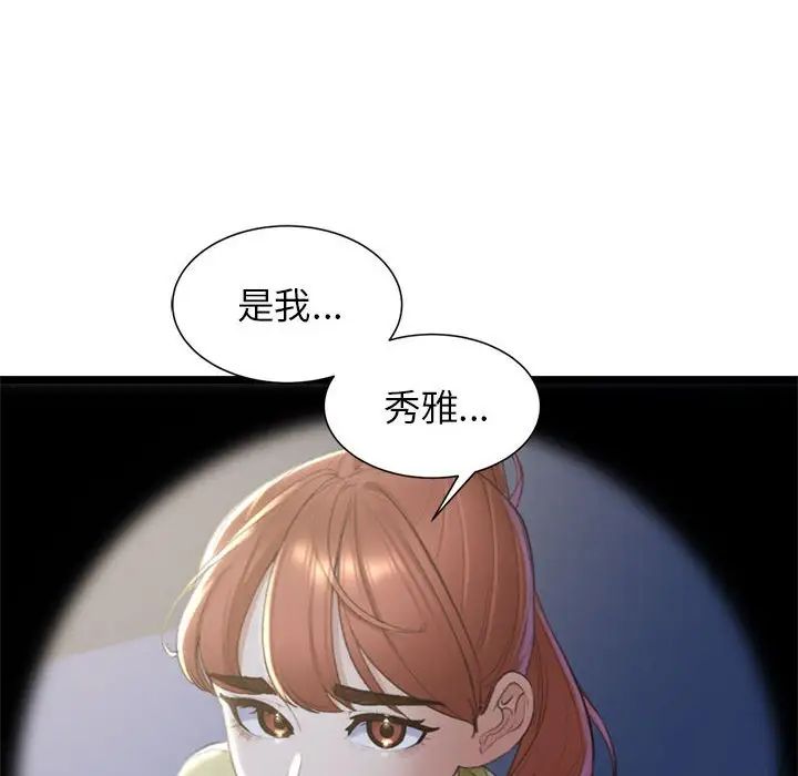 第6话 - 第103.jpg页