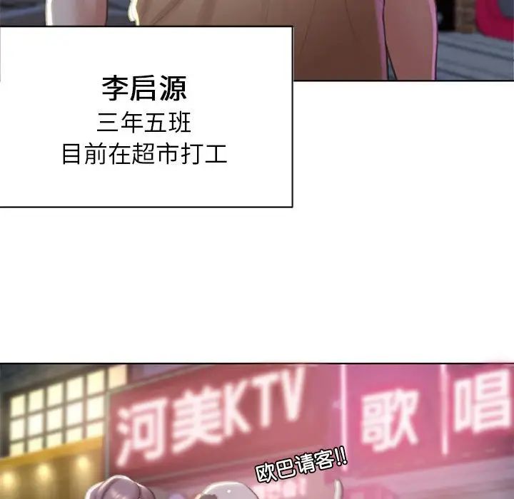 第6话 - 第140.jpg页