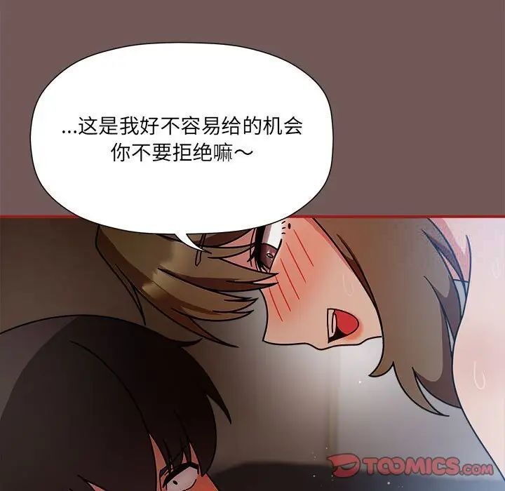 第44话 - 第15.jpg页
