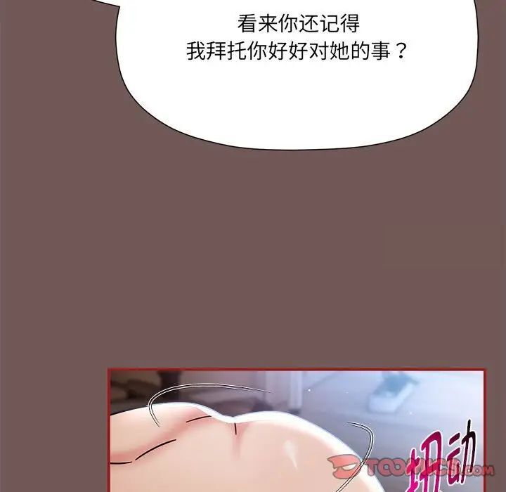 第44话 - 第33.jpg页