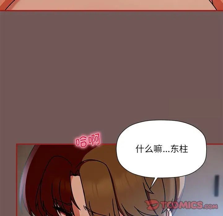 第44话 - 第78.jpg页