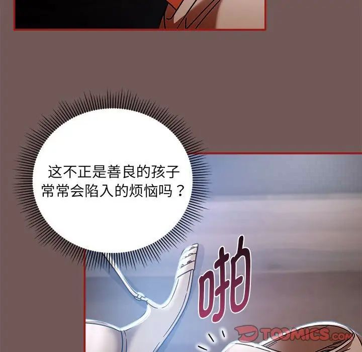第44话 - 第87.jpg页