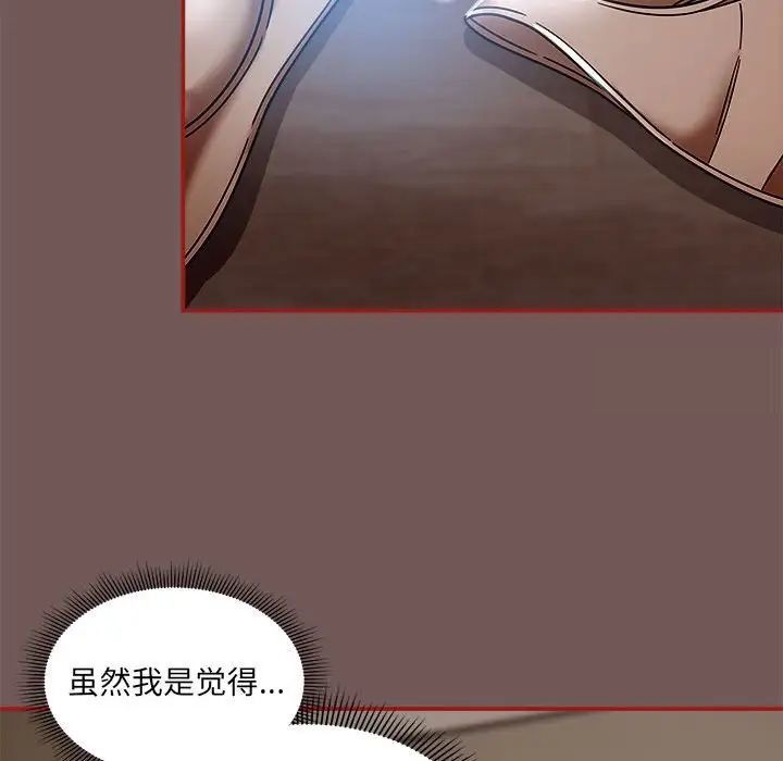 第44话 - 第88.jpg页