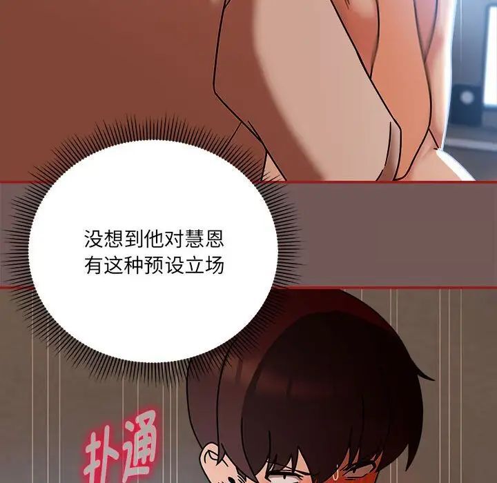 第44话 - 第101.jpg页