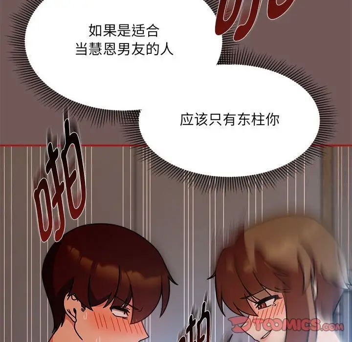 第44话 - 第105.jpg页