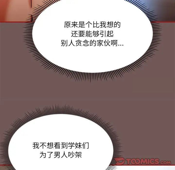 第44话 - 第111.jpg页