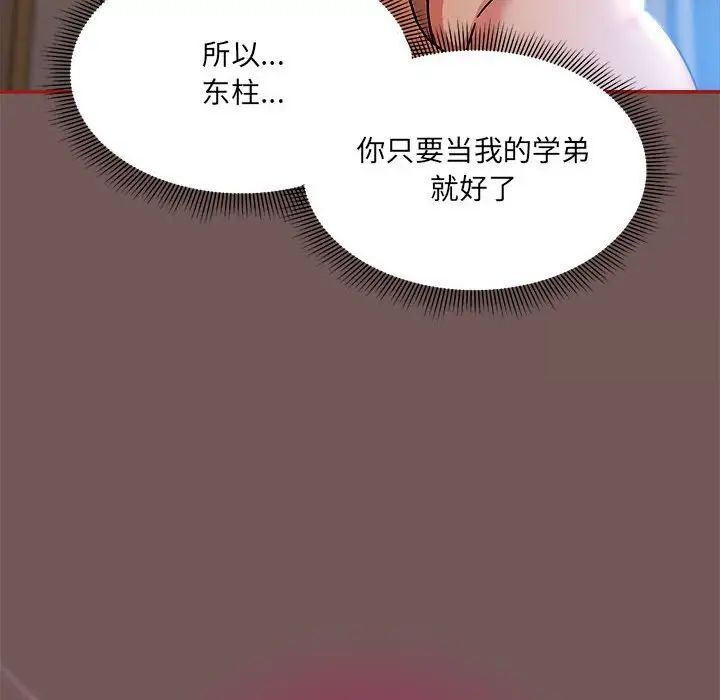 第44话 - 第116.jpg页