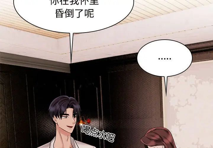 第17话 - 第3.jpg页