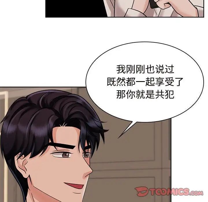 第17话 - 第10.jpg页