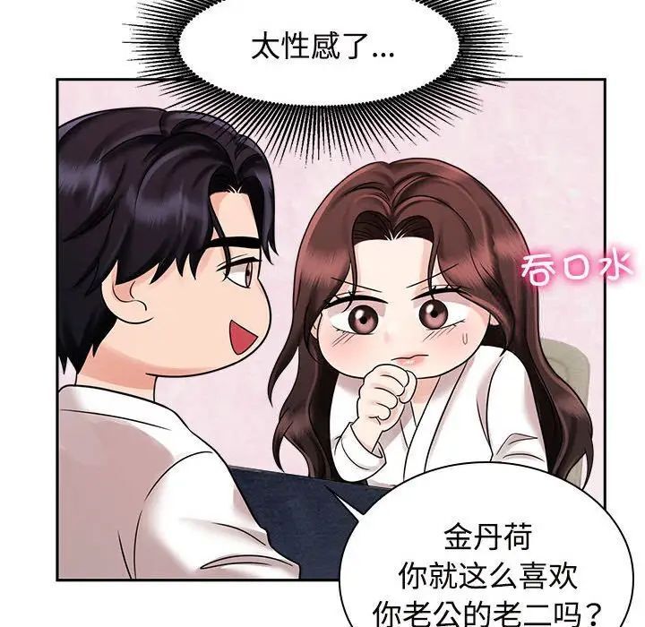 第17话 - 第16.jpg页