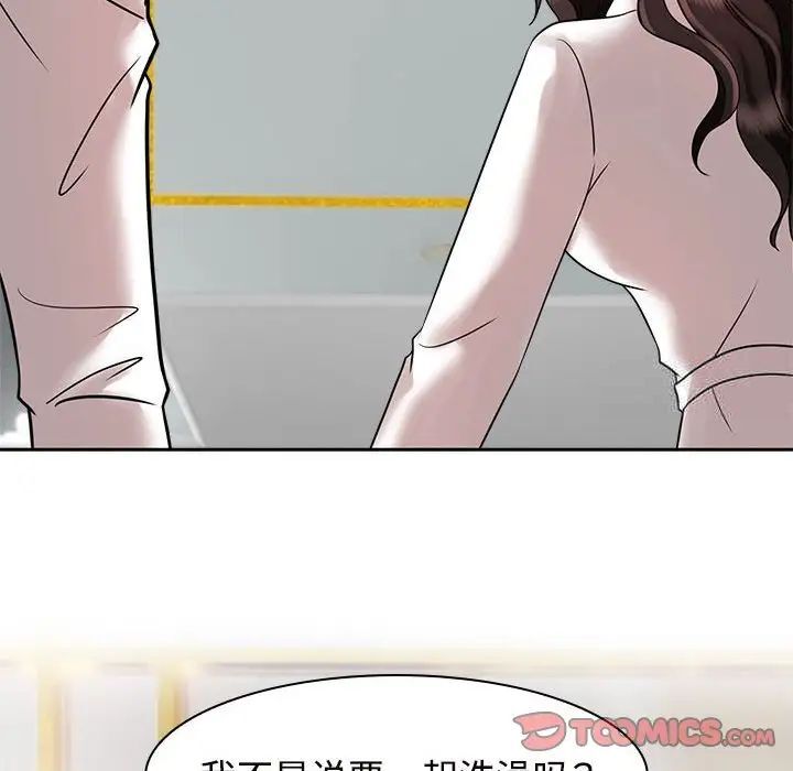 第17话 - 第46.jpg页