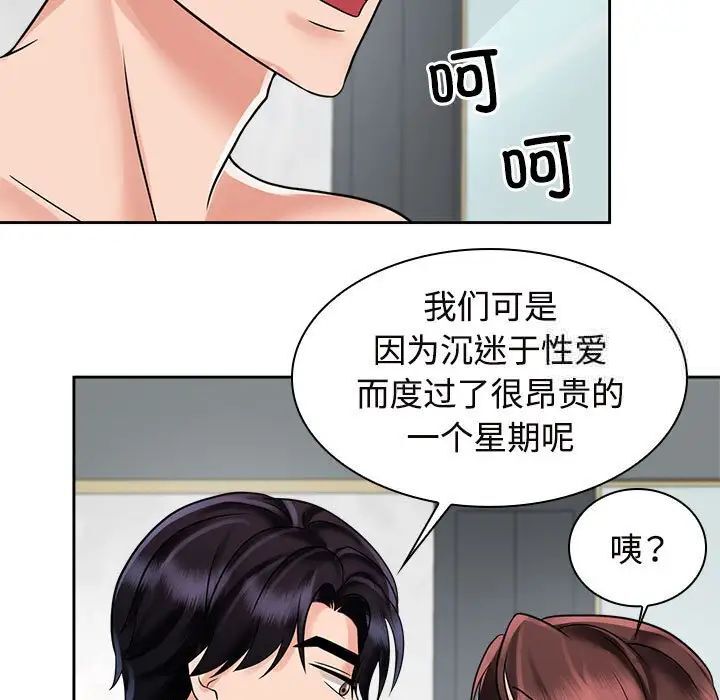第17话 - 第55.jpg页