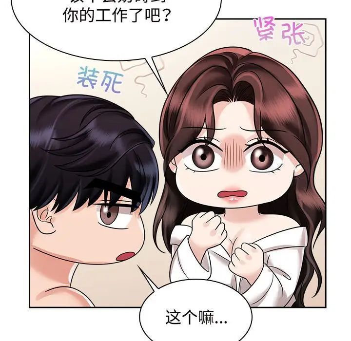 第17话 - 第57.jpg页