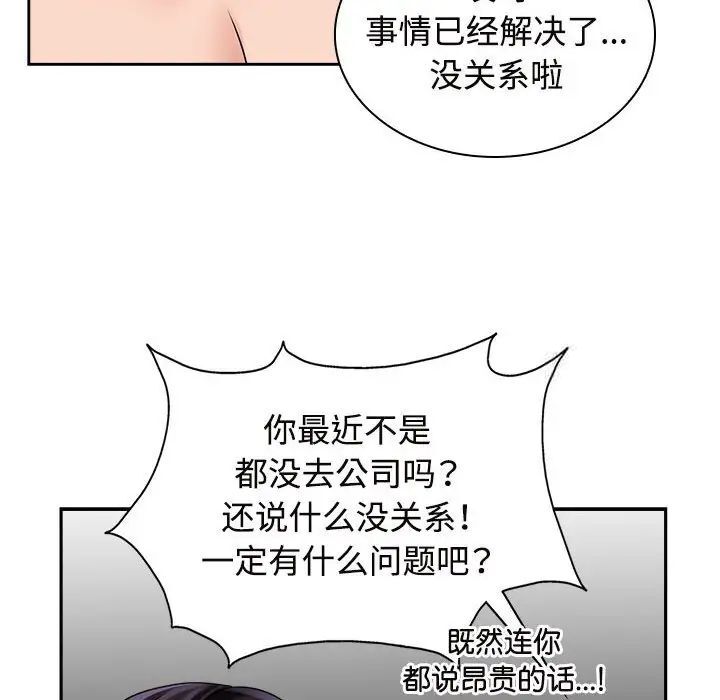 第17话 - 第60.jpg页