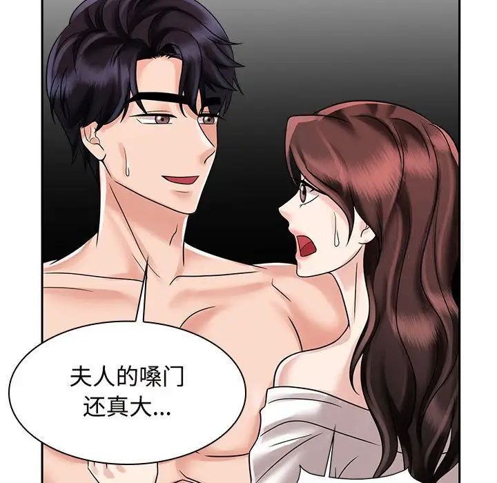 第17话 - 第61.jpg页