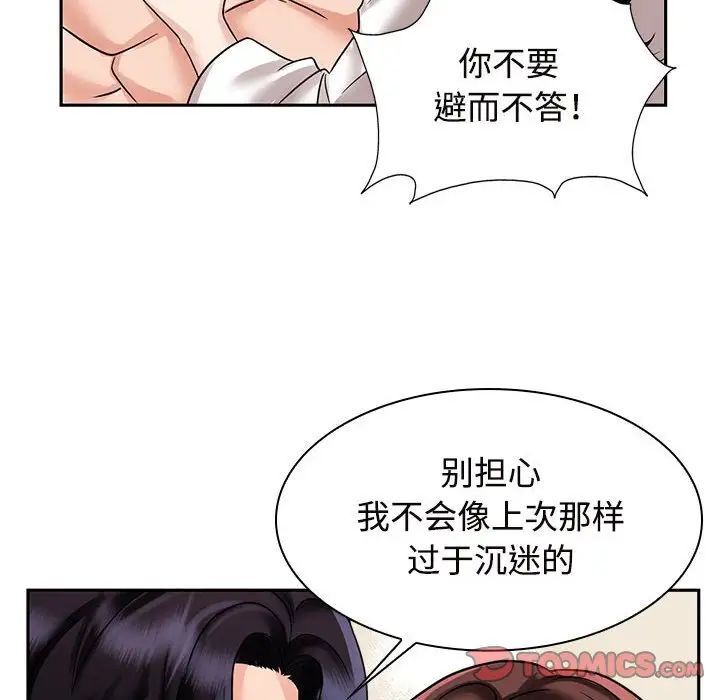 第17话 - 第62.jpg页